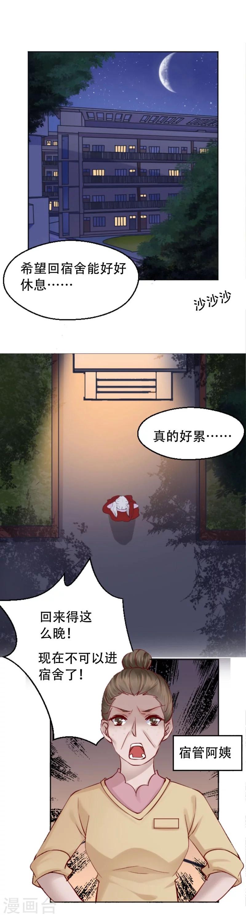 第2话 神秘宾馆-第3话