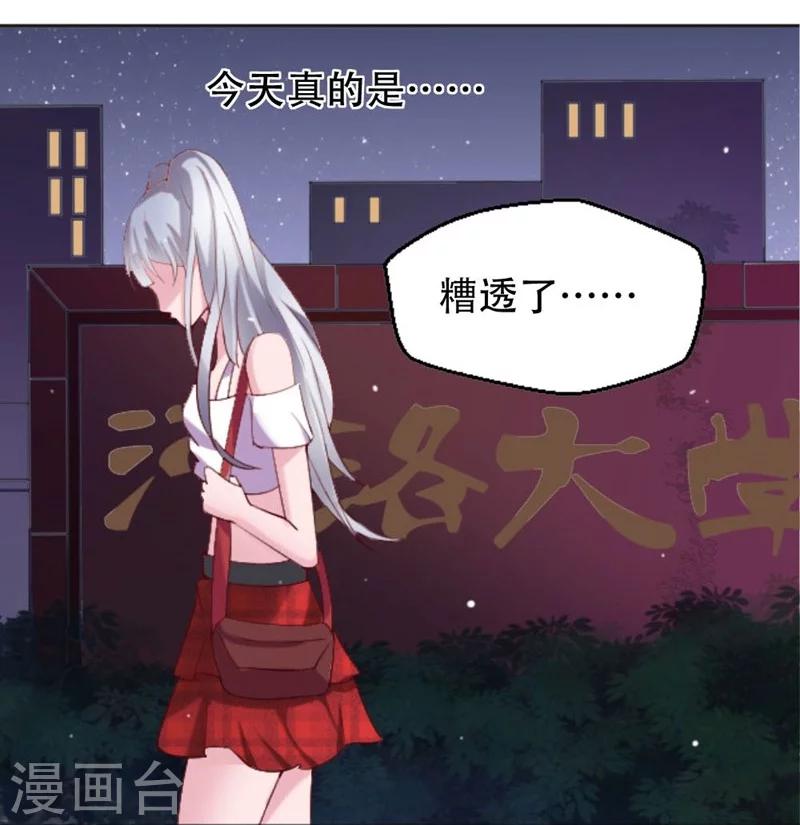 第2话 神秘宾馆-第3话