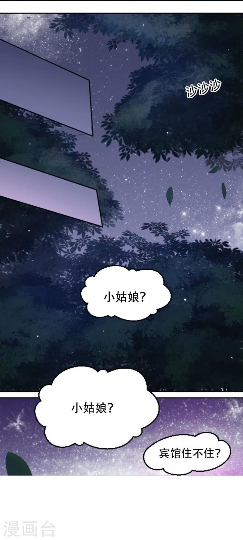 第2话 神秘宾馆-第3话