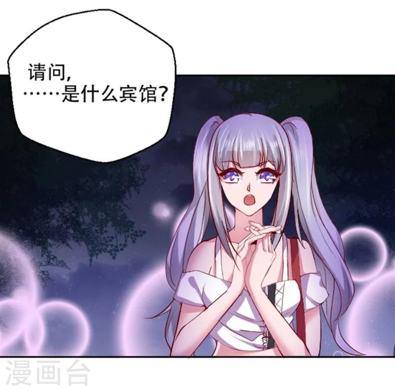 第2话 神秘宾馆-第3话