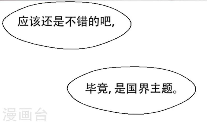 第2话 神秘宾馆-第3话