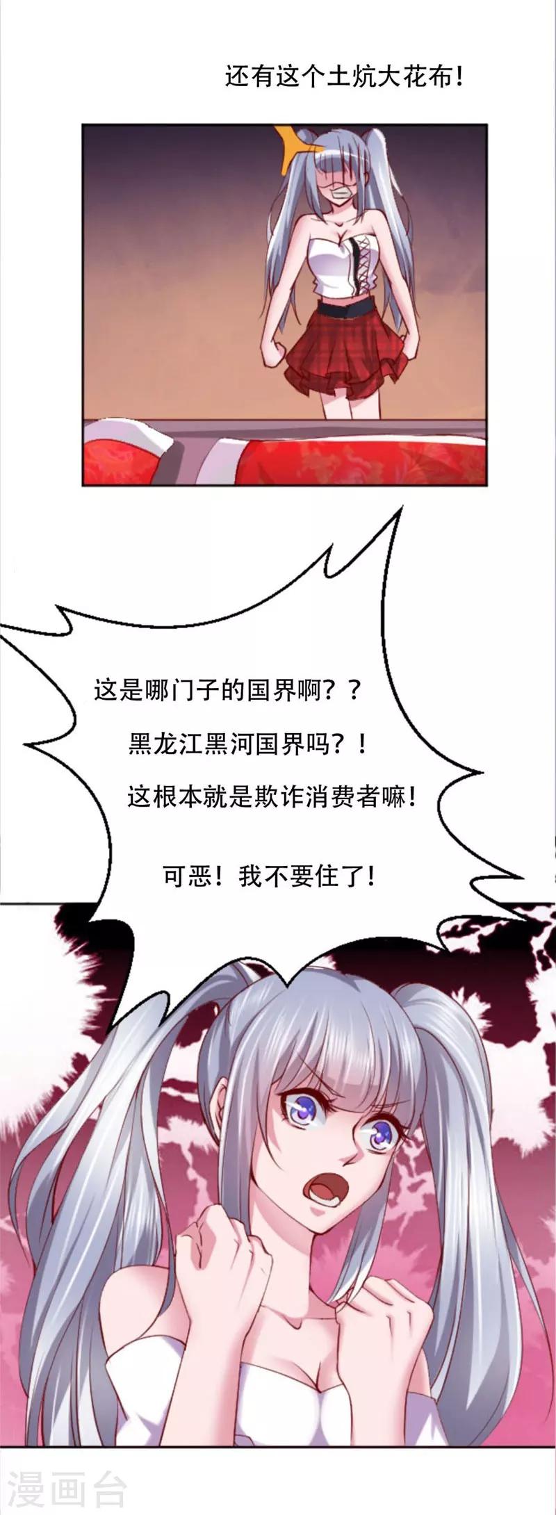 第2话 神秘宾馆-第3话