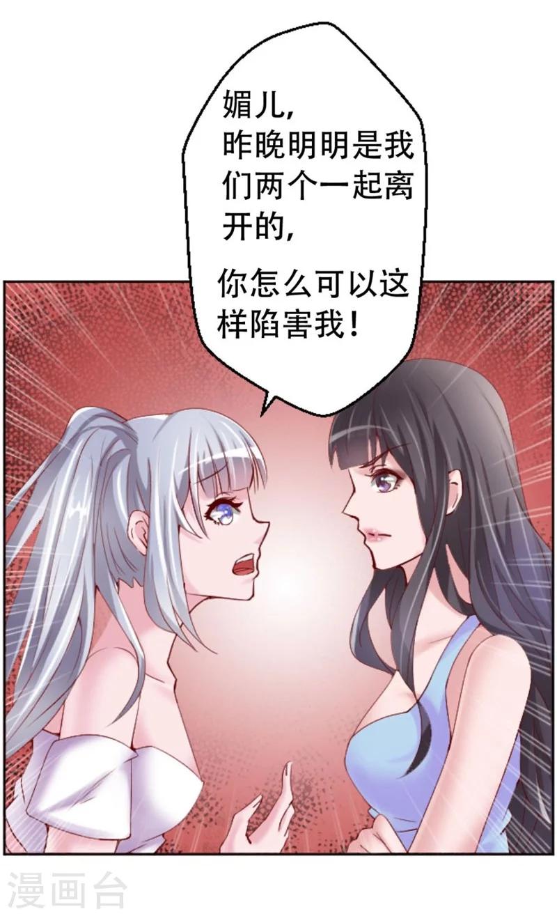 第2话 神秘宾馆-第3话