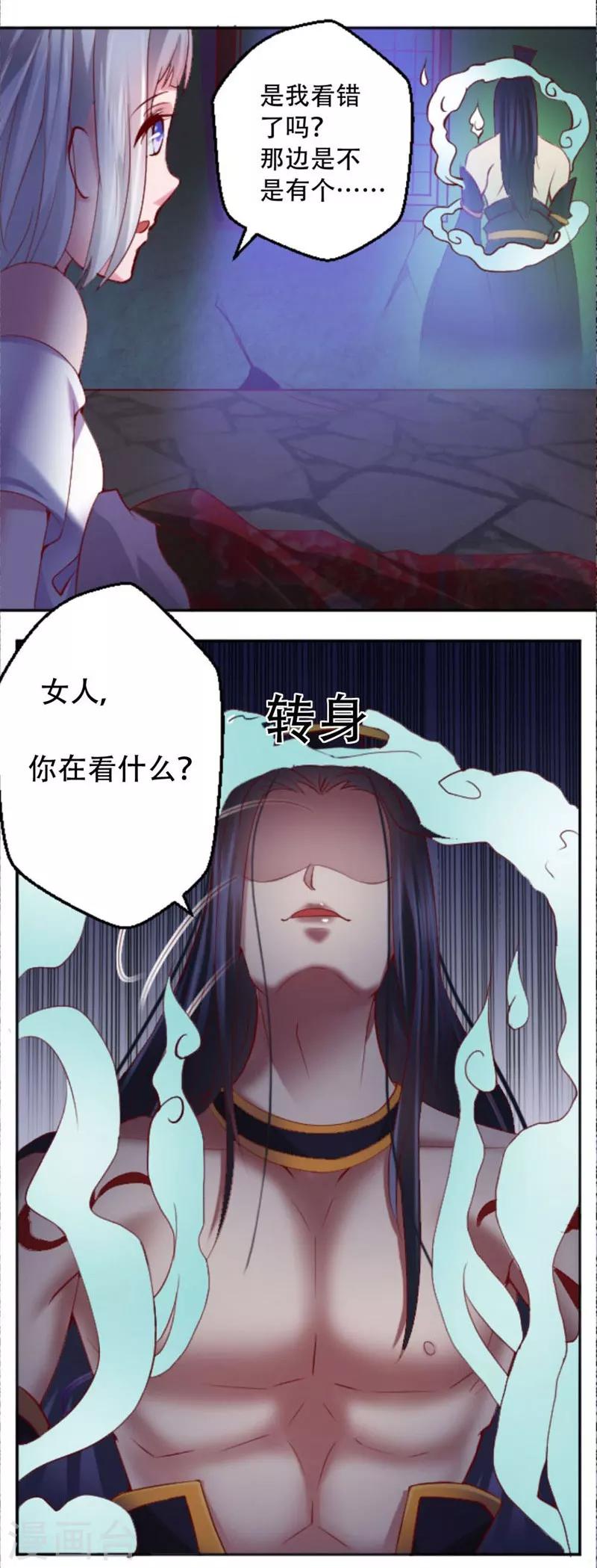 第2话 神秘宾馆-第3话