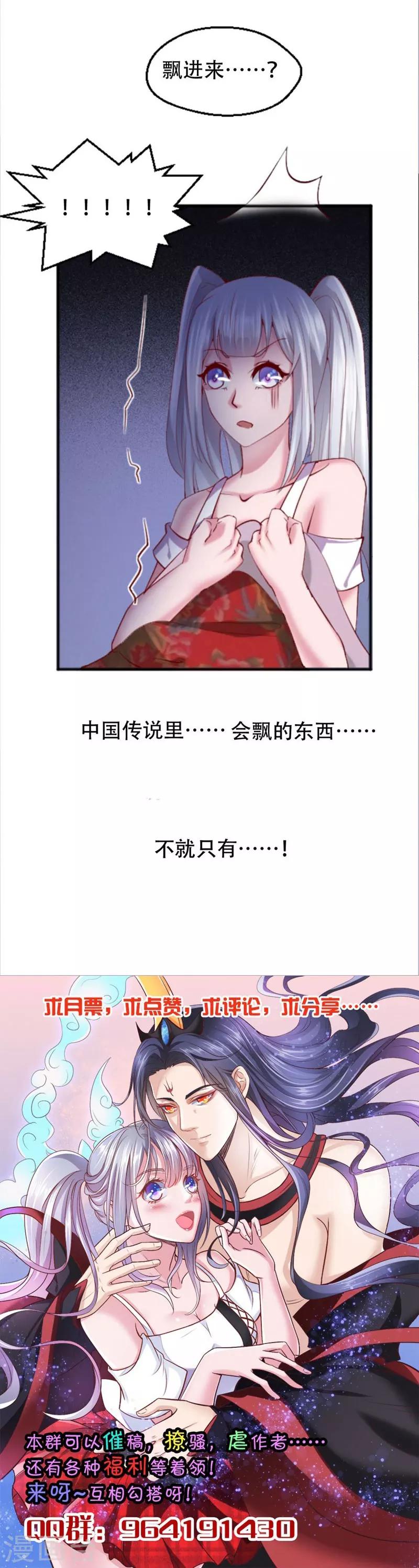 第2话 神秘宾馆-第3话