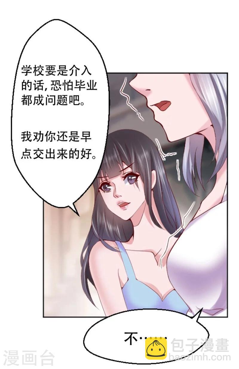 第2话 神秘宾馆-第3话