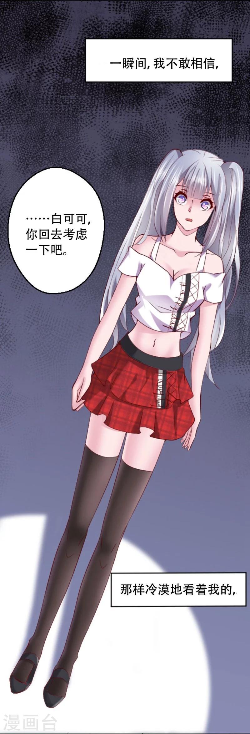 第2话 神秘宾馆-第3话