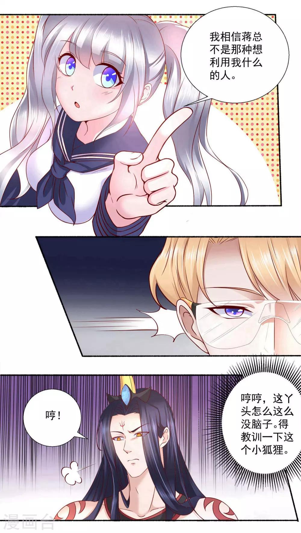 第20话 温泉度假村-第21话