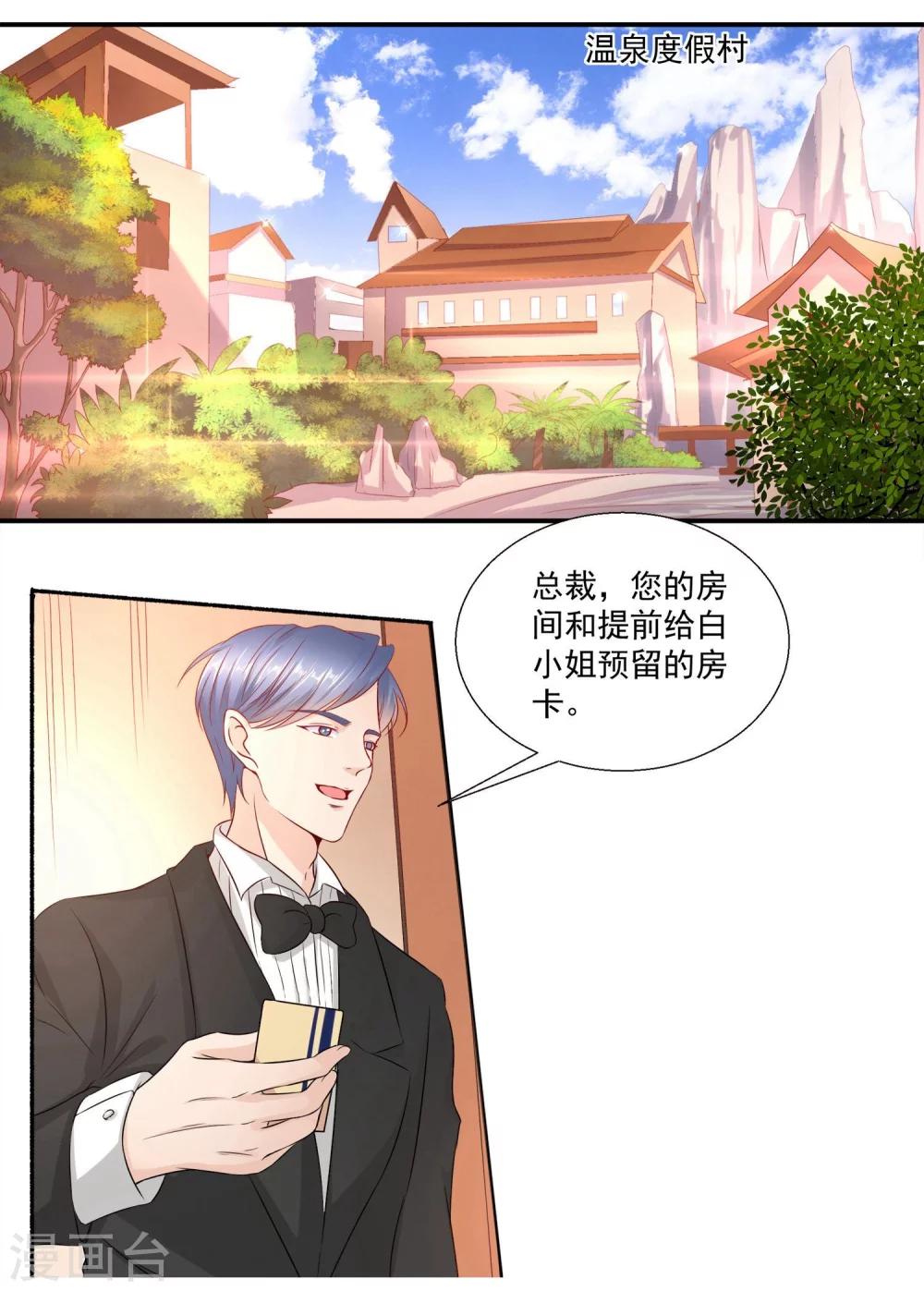 第20话 温泉度假村-第21话