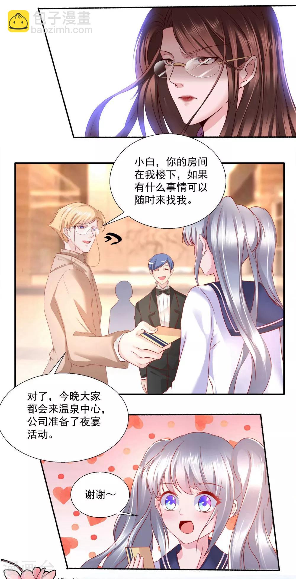 第20话 温泉度假村-第21话