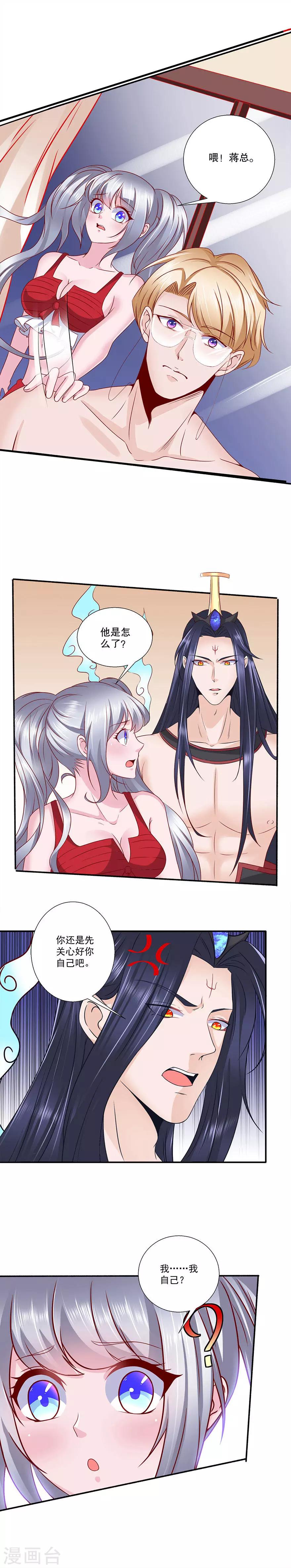 第22话 大胆狐妖-第23话