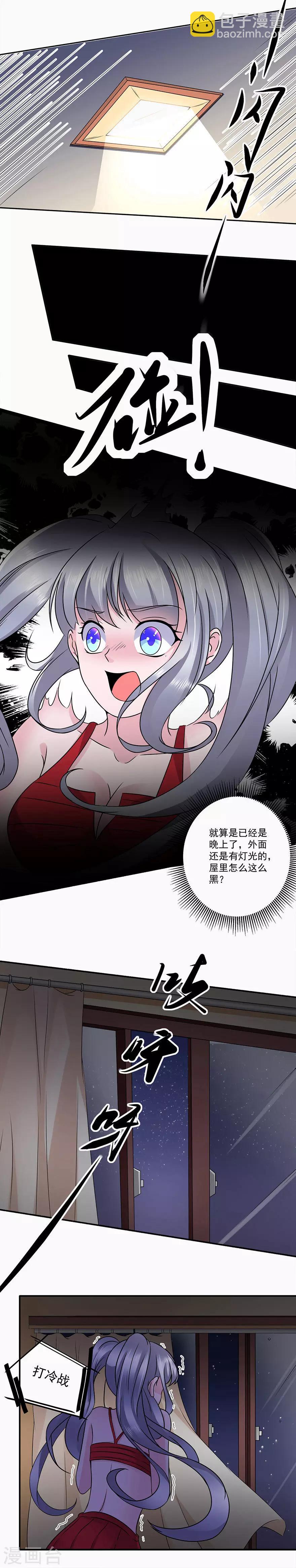 第22话 大胆狐妖-第23话