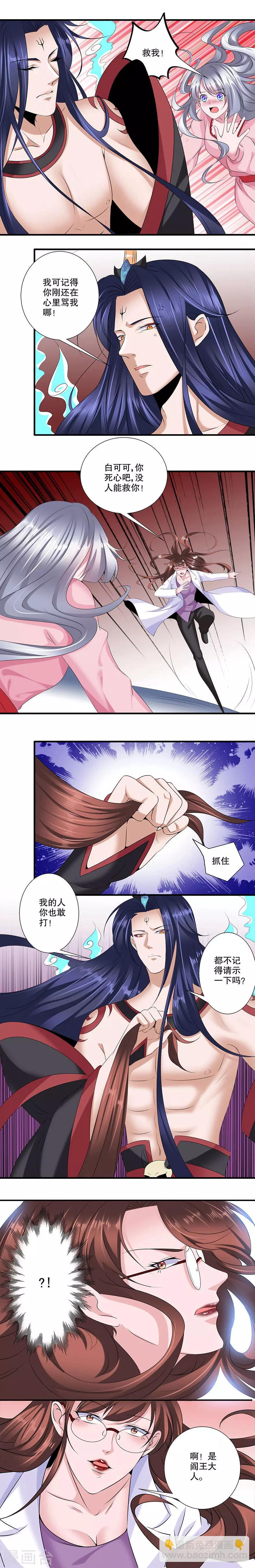 第24话 王慕晚-第25话