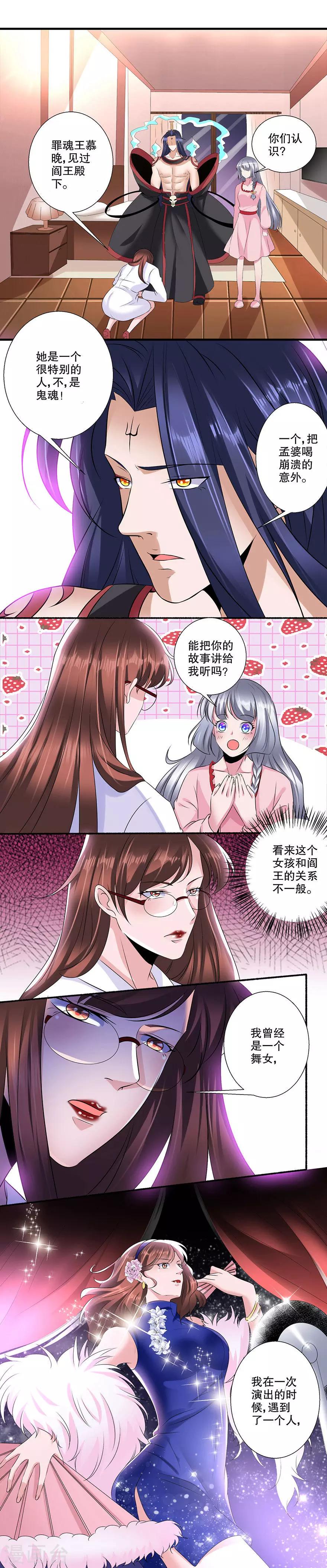 第24话 王慕晚-第25话