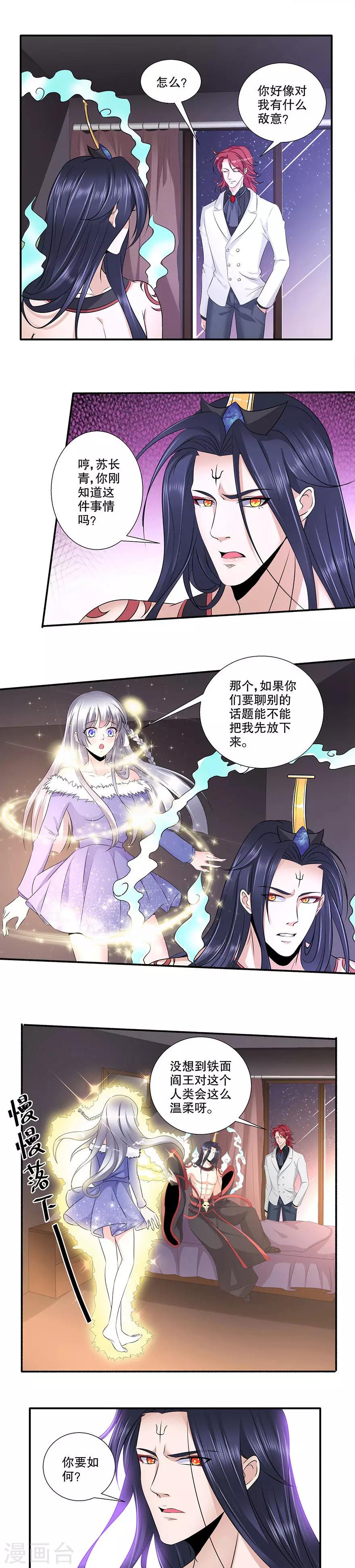 第26话 把我的女人还给我-第27话