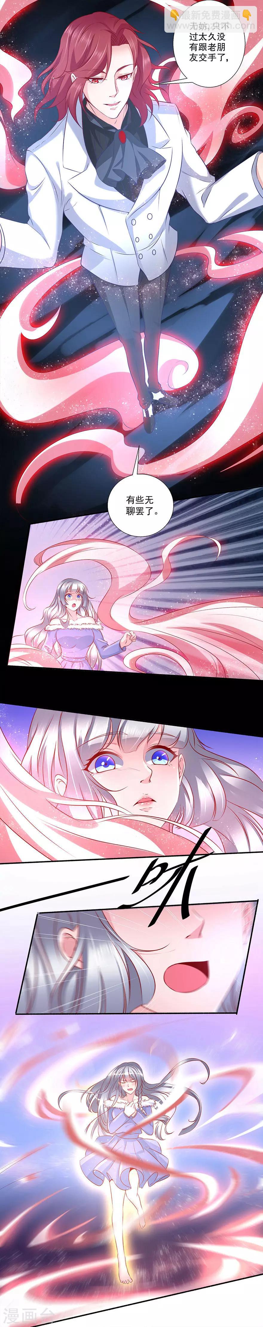 第26话 把我的女人还给我-第27话