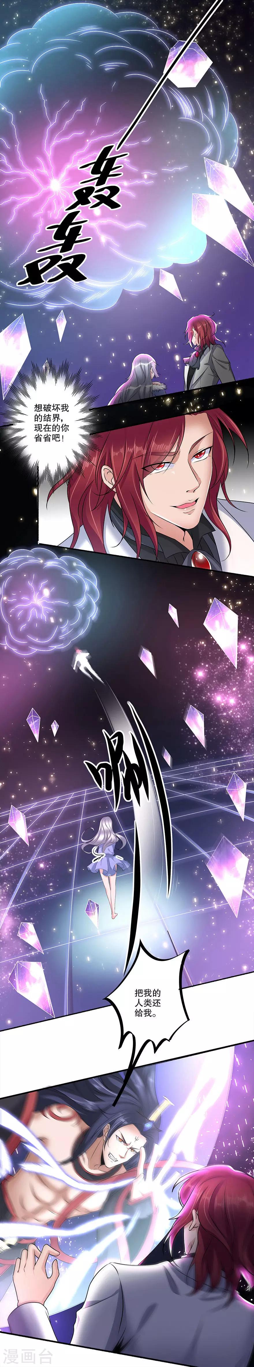 第26话 把我的女人还给我-第27话