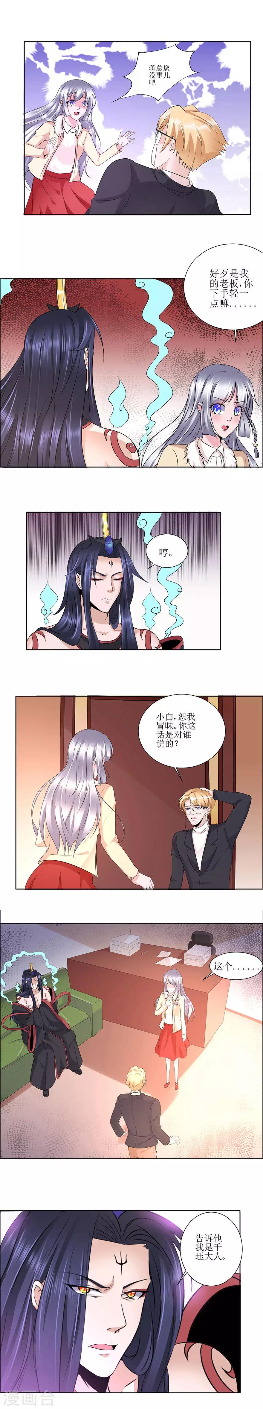 第28话 人生的意义-第29话