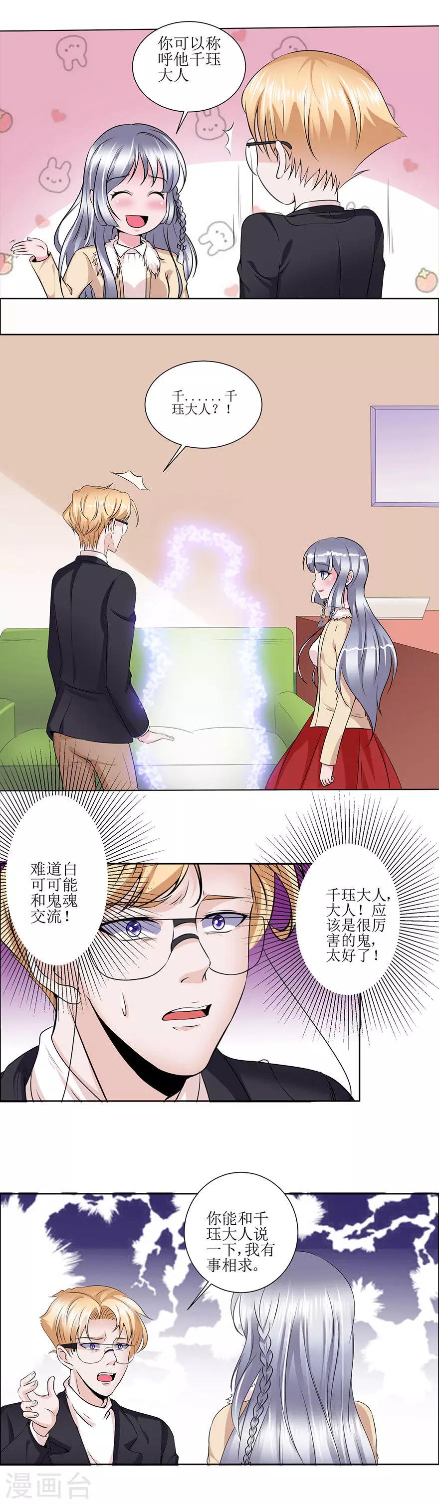 第28话 人生的意义-第29话