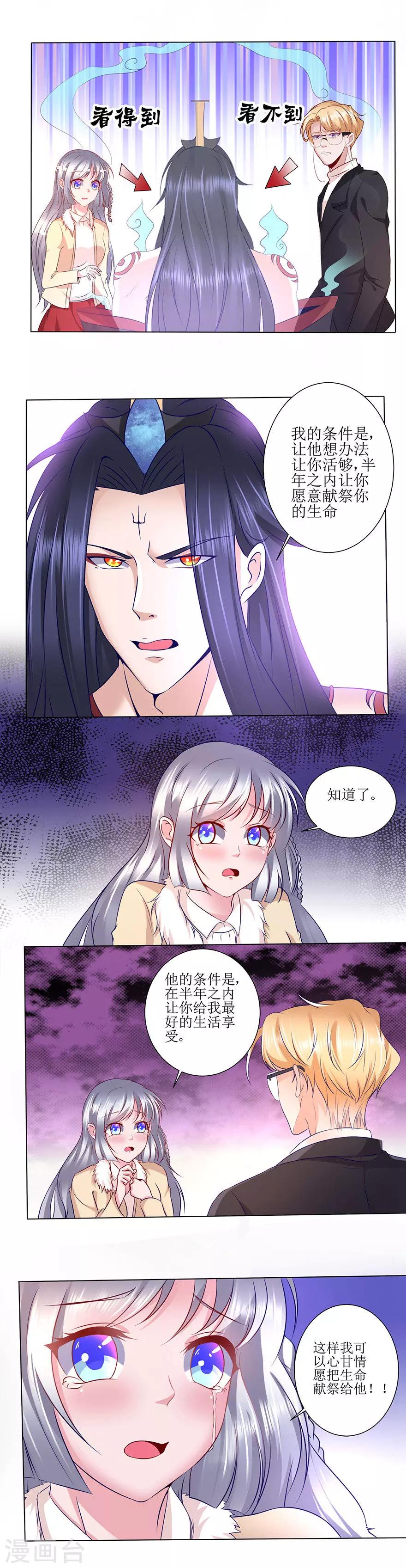 第28话 人生的意义-第29话