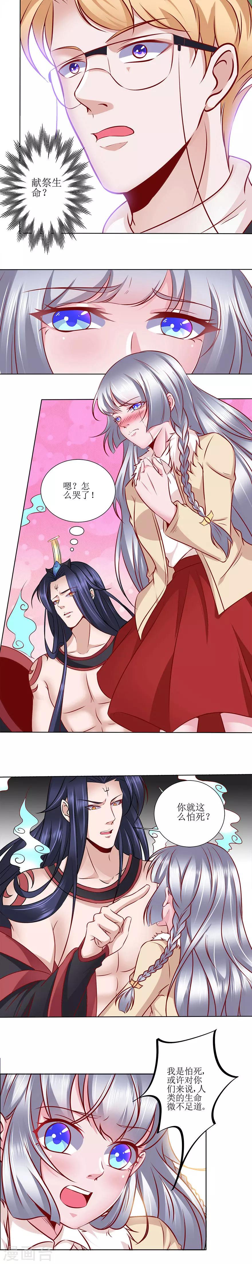 第28话 人生的意义-第29话