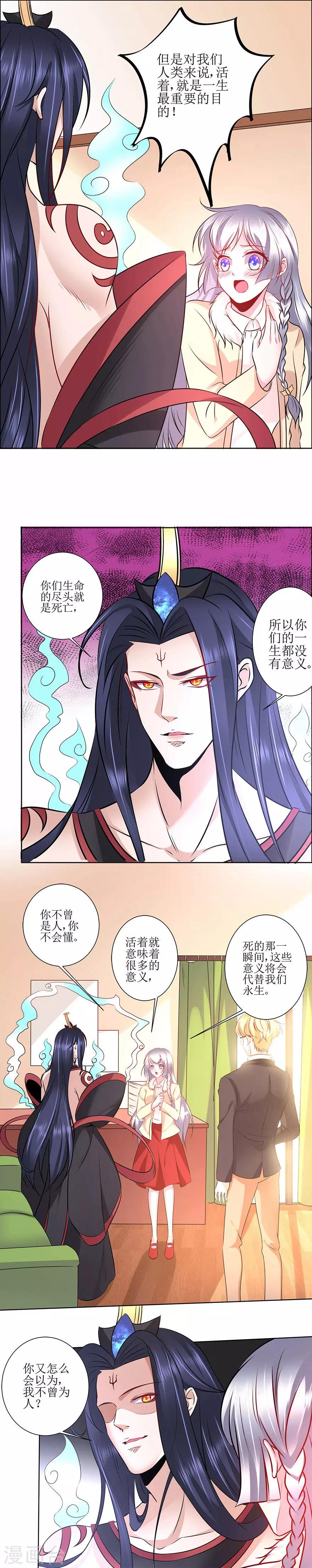 第28话 人生的意义-第29话