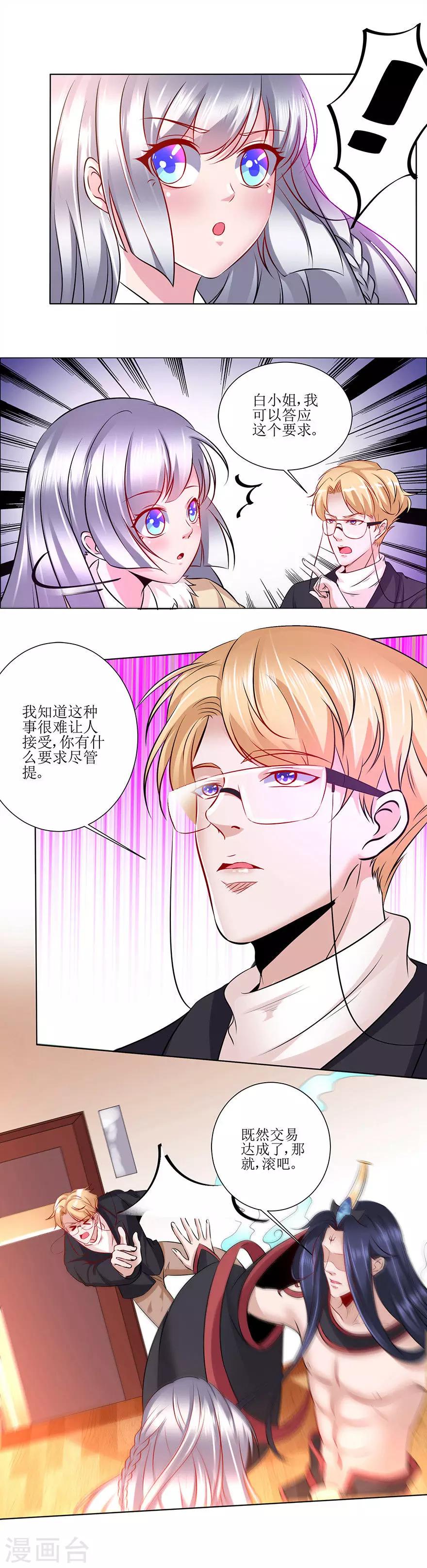 第28话 人生的意义-第29话