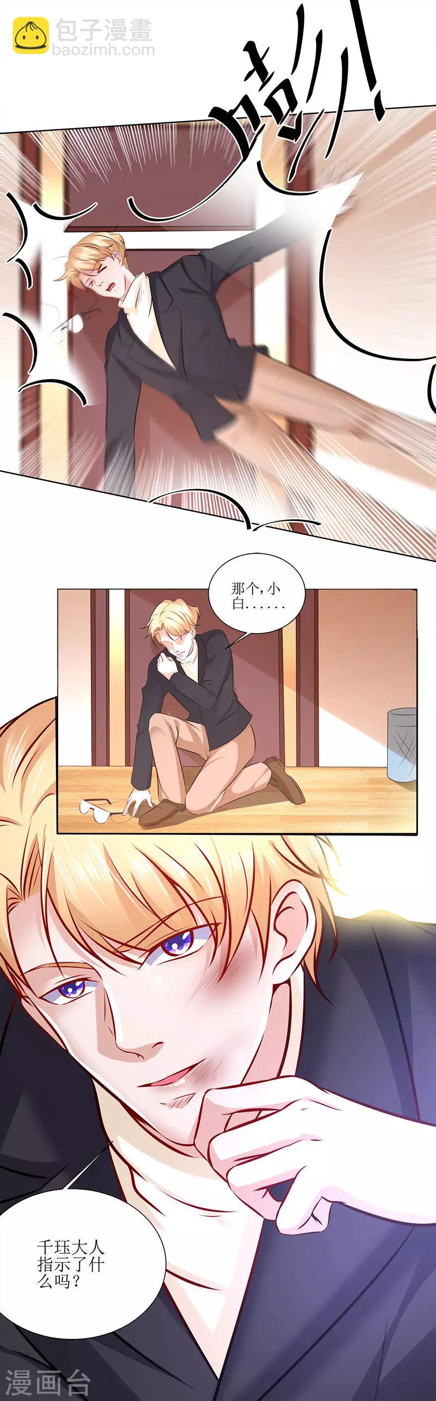 第28话 人生的意义-第29话