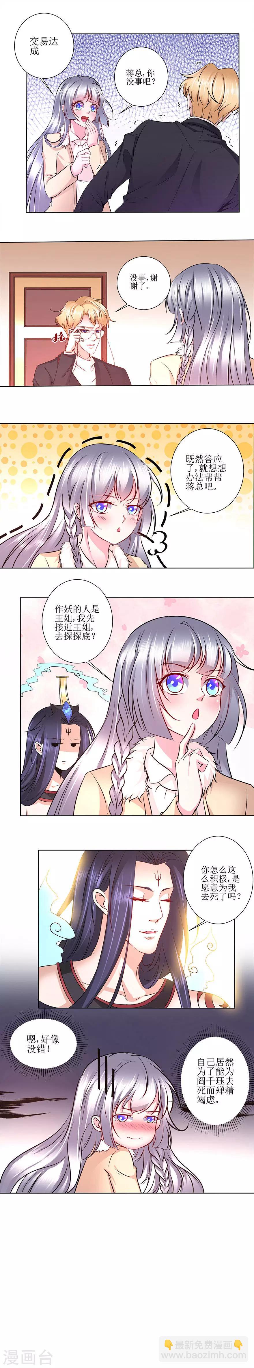 第28话 人生的意义-第29话