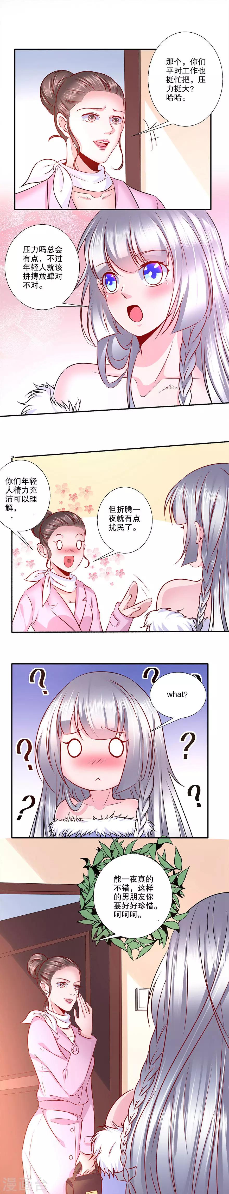 第30话 打泡泡-第31话