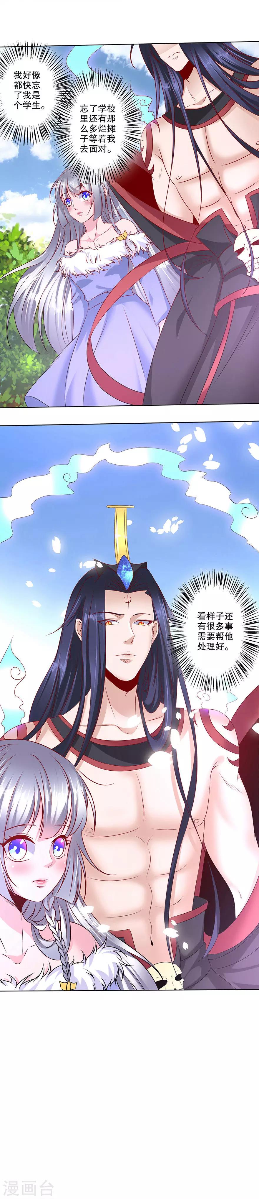 第30话 打泡泡-第31话