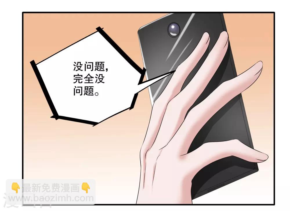 第32话 总裁出马-第33话