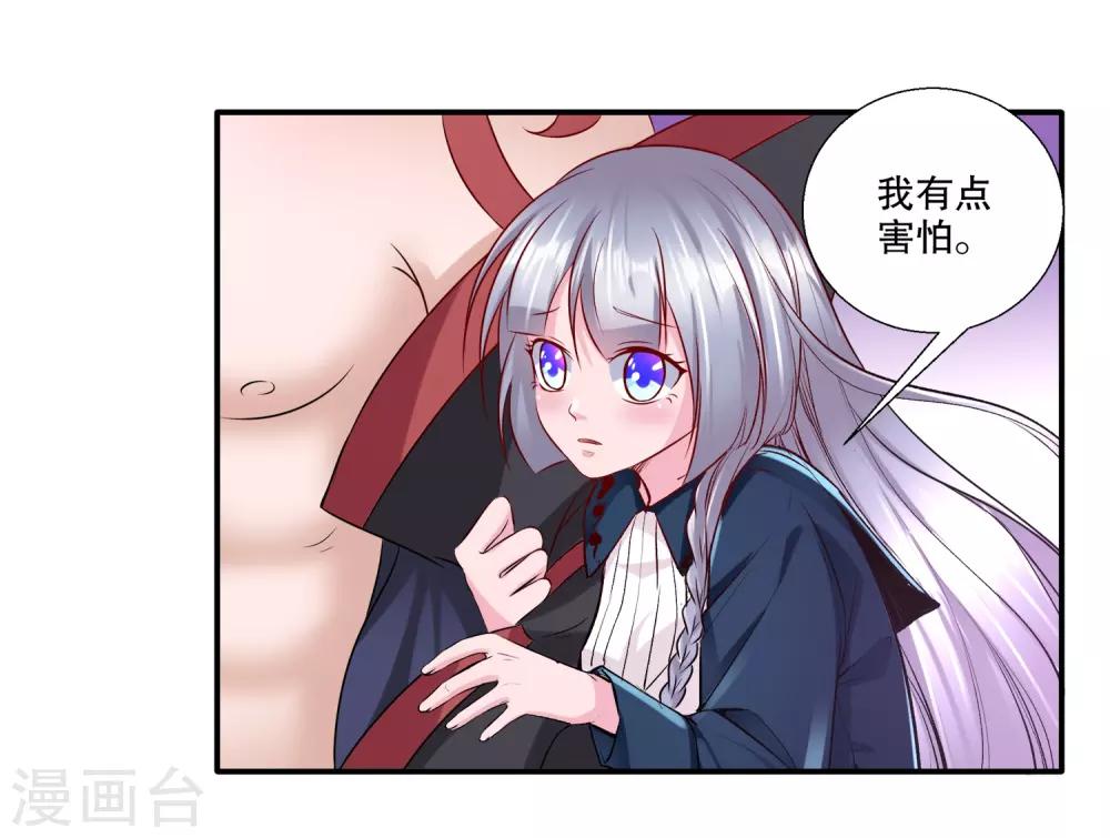 第32话 总裁出马-第33话