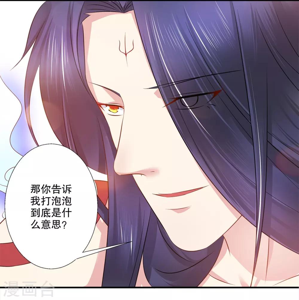 第36话 我们在一起吧-第37话