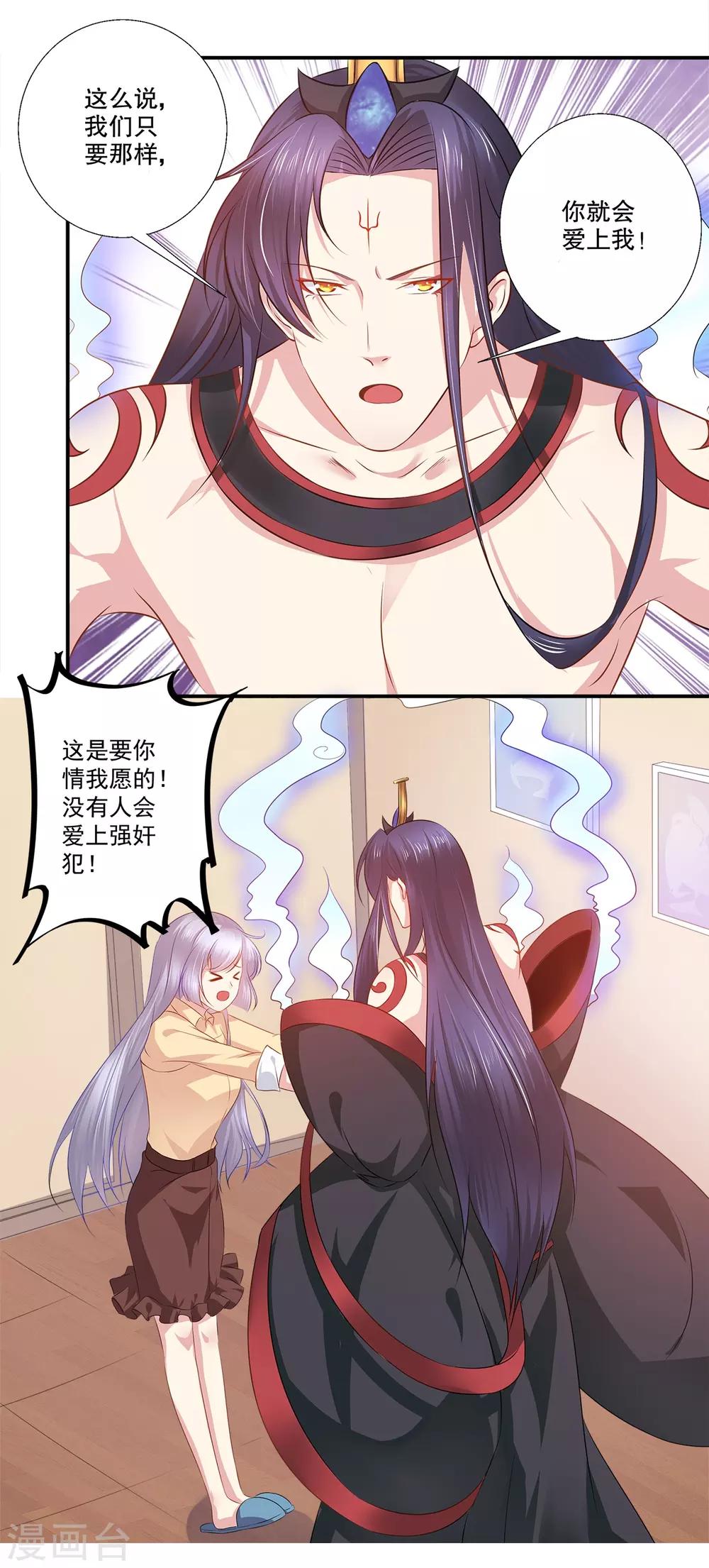 第36话 我们在一起吧-第37话