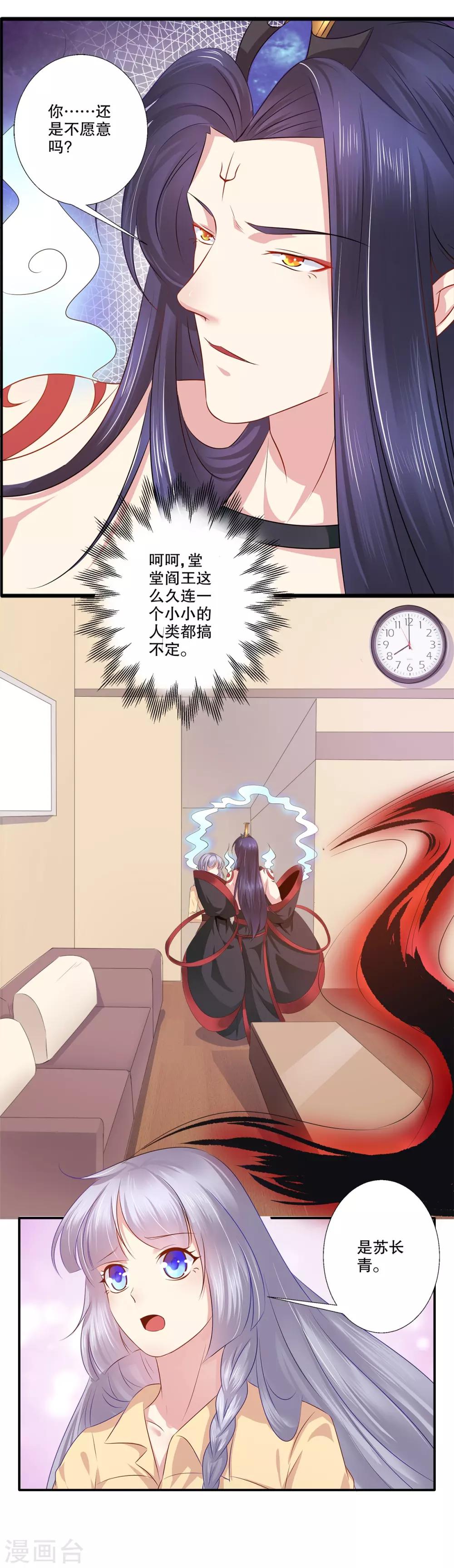 第36话 我们在一起吧-第37话