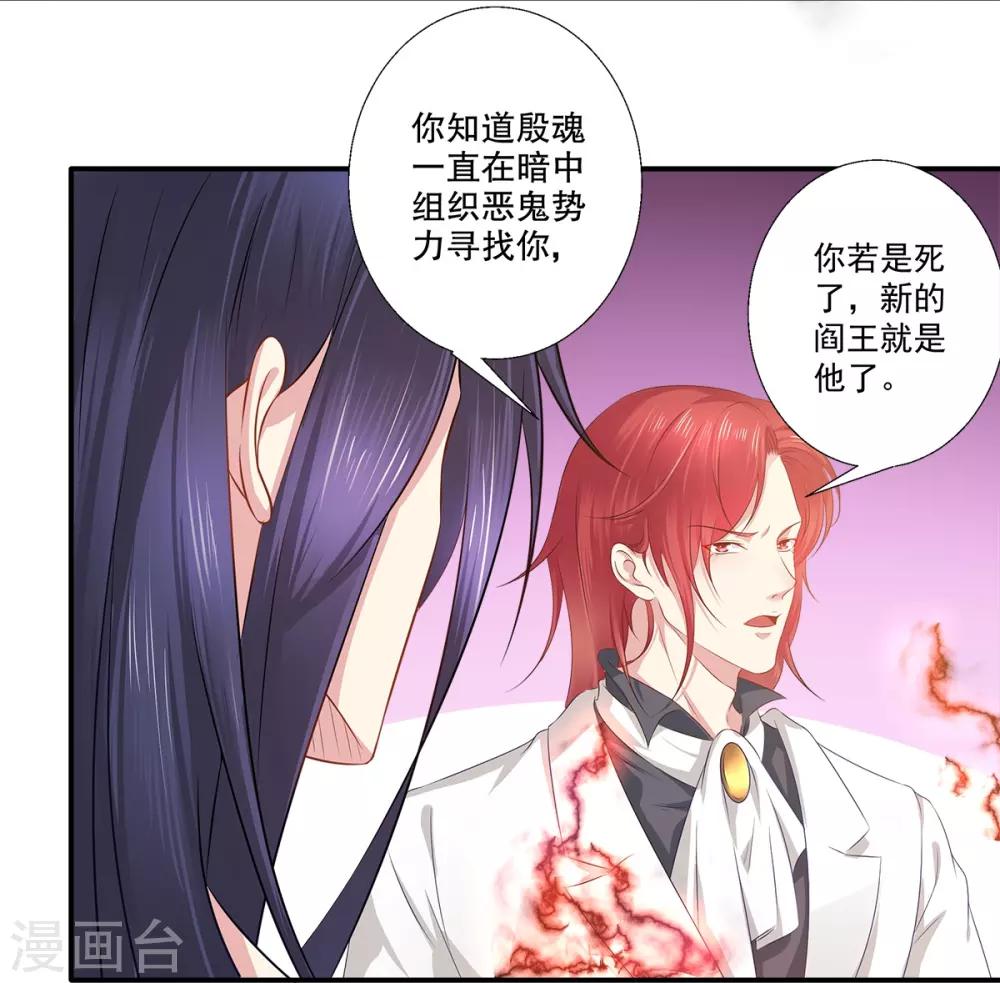 第36话 我们在一起吧-第37话