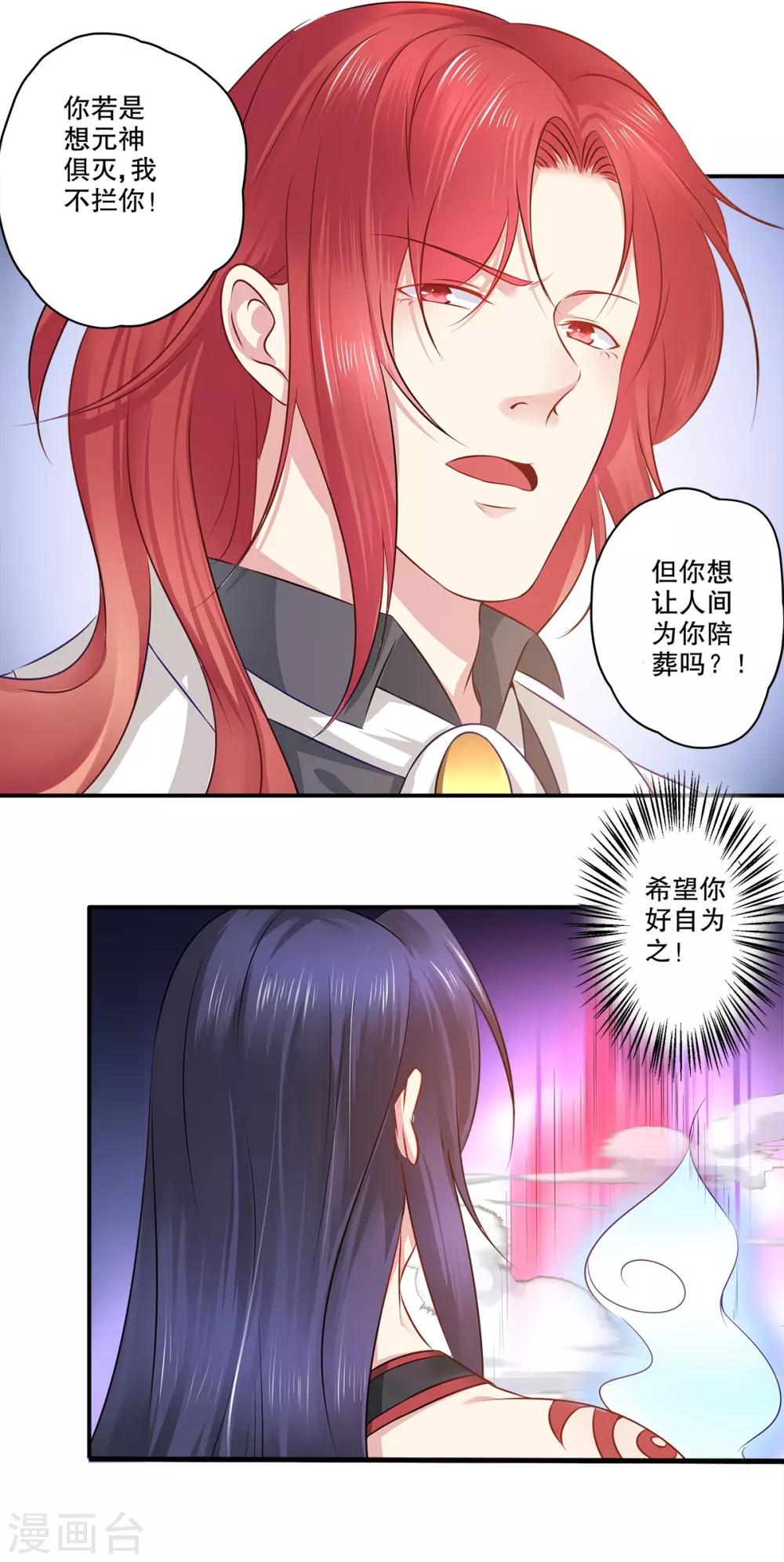 第36话 我们在一起吧-第37话