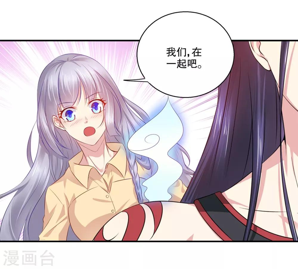 第36话 我们在一起吧-第37话