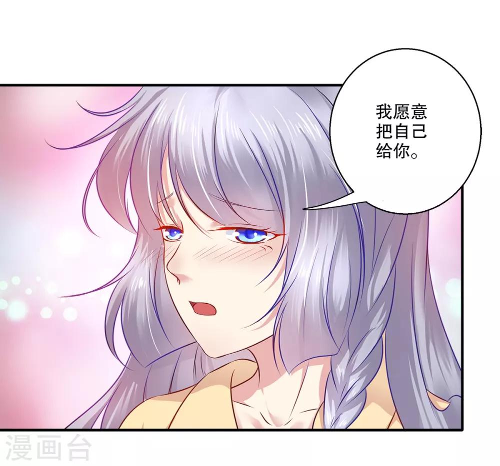 第36话 我们在一起吧-第37话