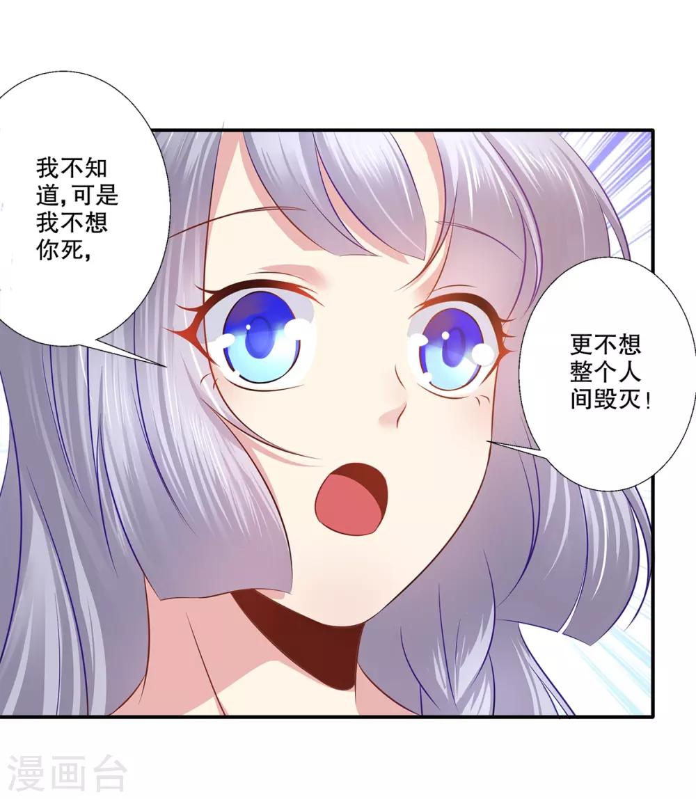 第36话 我们在一起吧-第37话