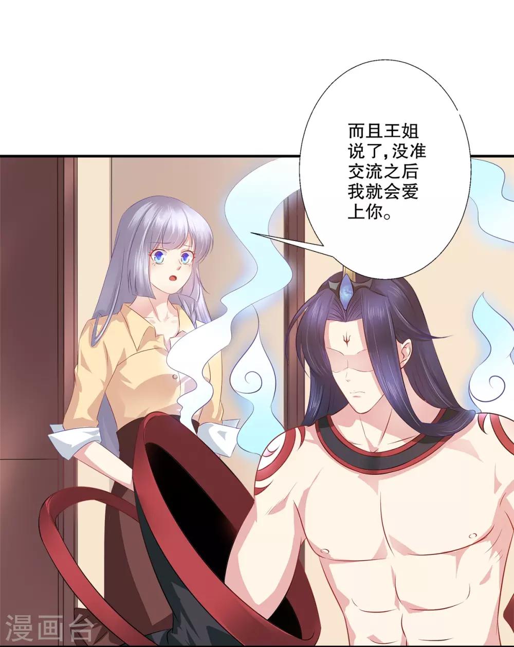 第36话 我们在一起吧-第37话