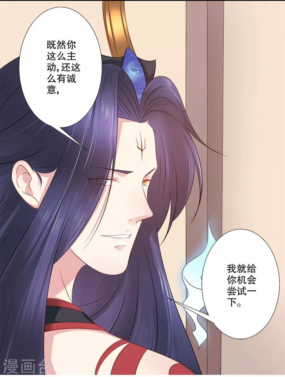 第36话 我们在一起吧-第37话