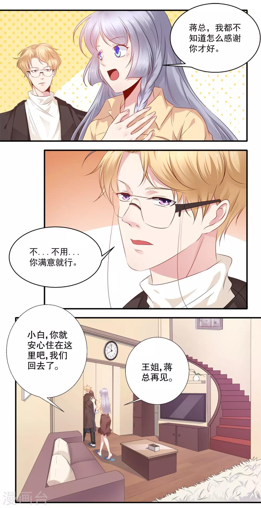 第36话 我们在一起吧-第37话