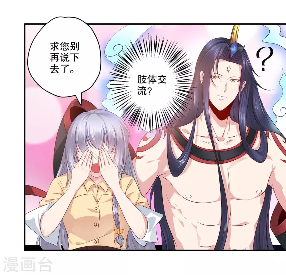 第36话 我们在一起吧-第37话