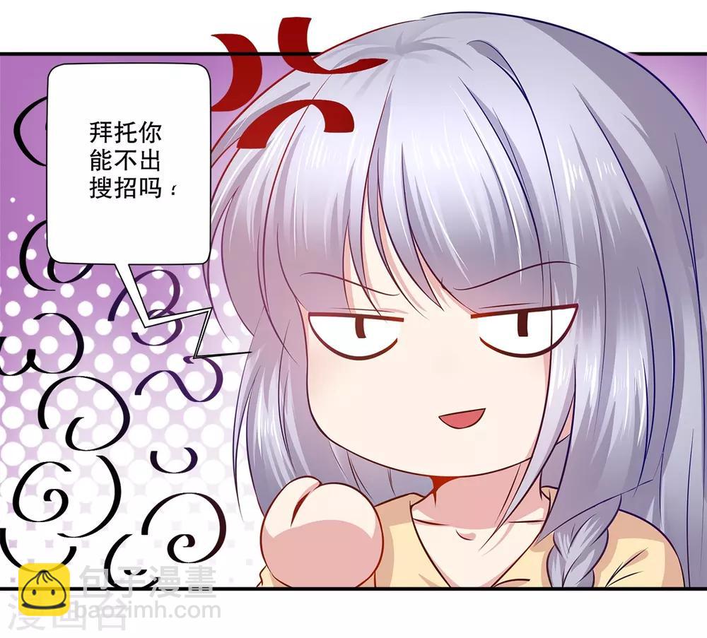 第36话 我们在一起吧-第37话