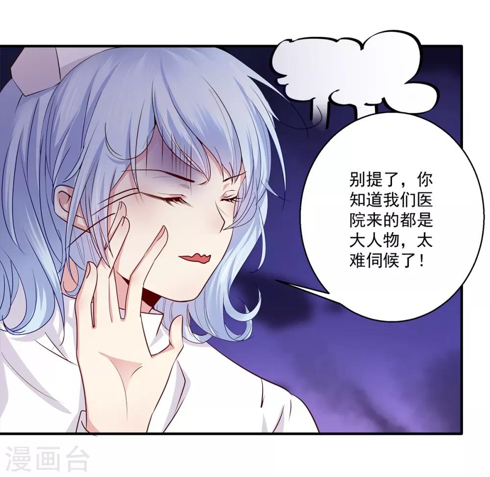 第38话 你说谁不行-第39话