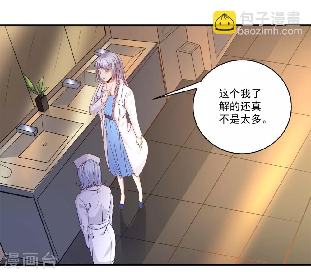 第38话 你说谁不行-第39话