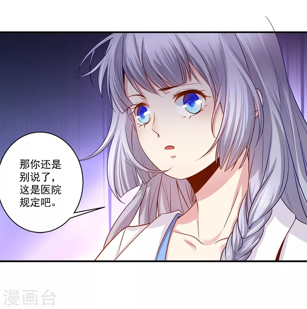 第38话 你说谁不行-第39话