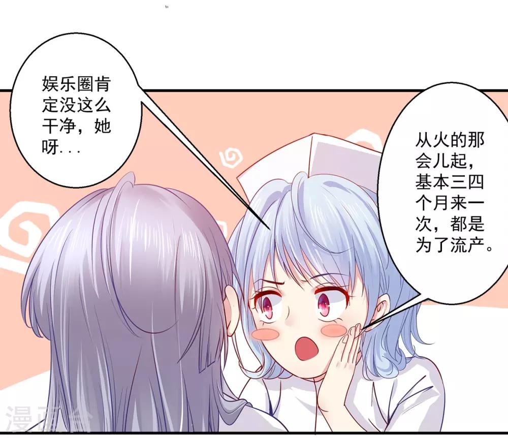 第38话 你说谁不行-第39话